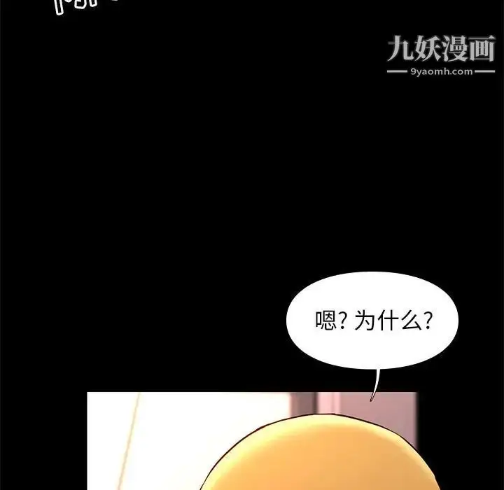 漫画《邂逅》第21话第103张图