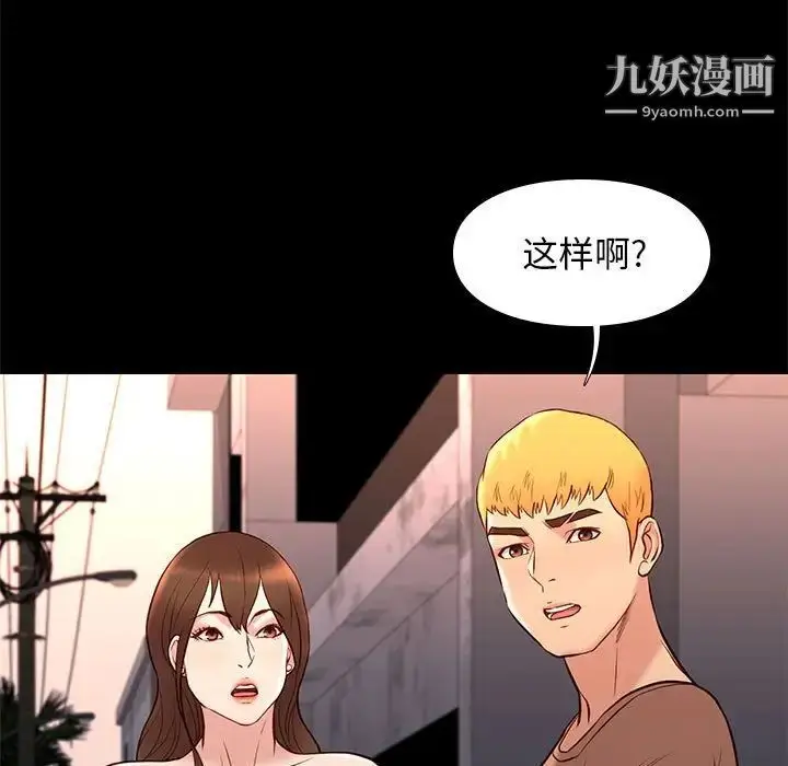 漫画《邂逅》第21话第107张图