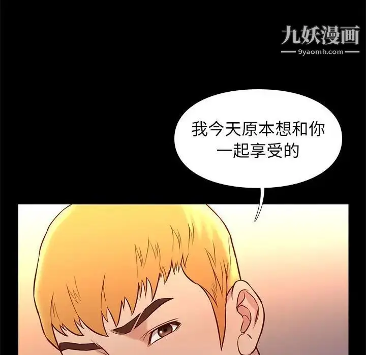 漫画《邂逅》第21话第114张图