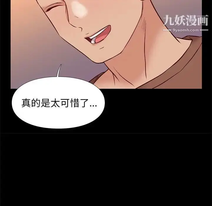 漫画《邂逅》第21话第115张图