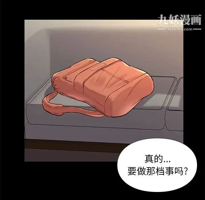 漫画《邂逅》第21话第118张图