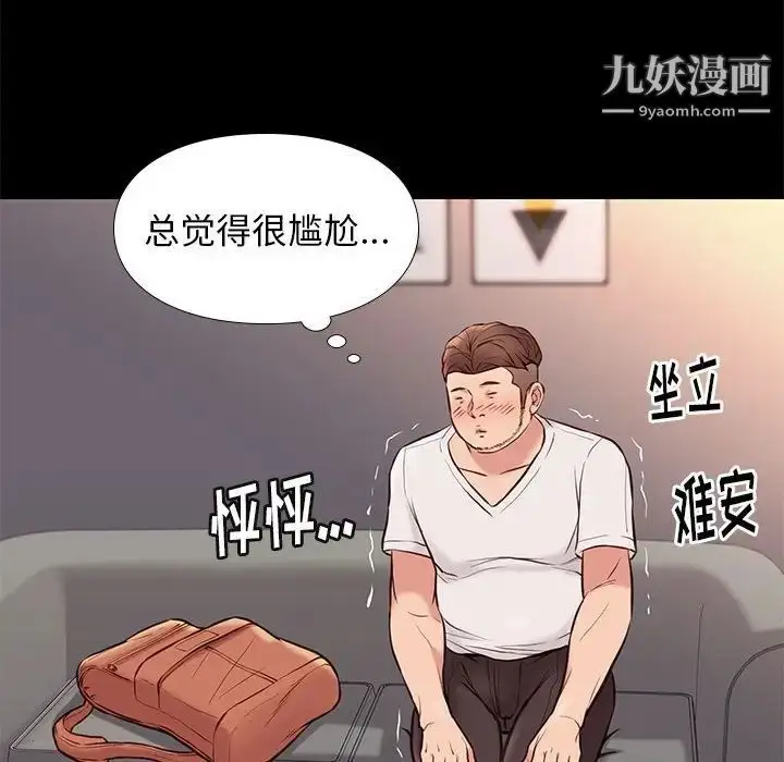 漫画《邂逅》第21话第119张图