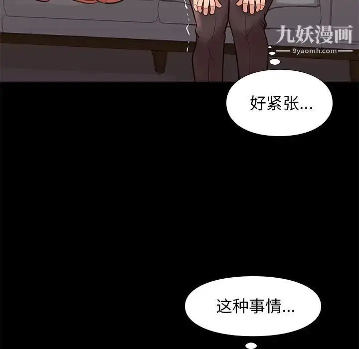 漫画《邂逅》第21话第120张图