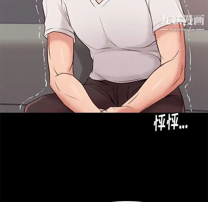 漫画《邂逅》第21话第131张图
