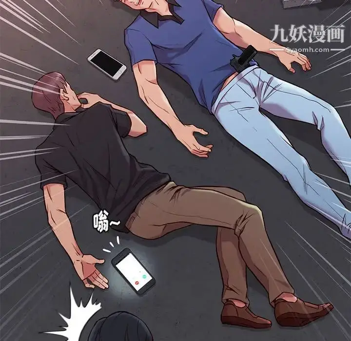 漫画《邂逅》第21话第16张图