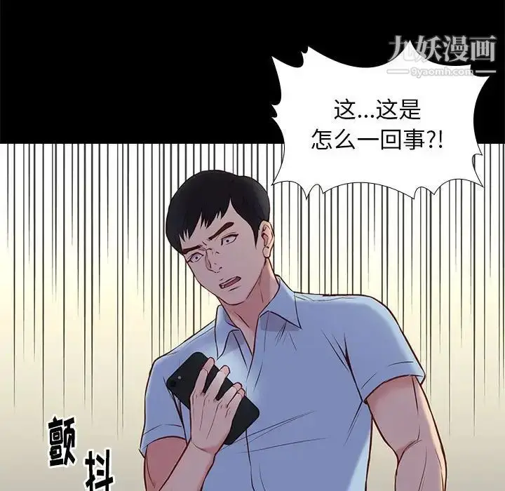 漫画《邂逅》第21话第18张图