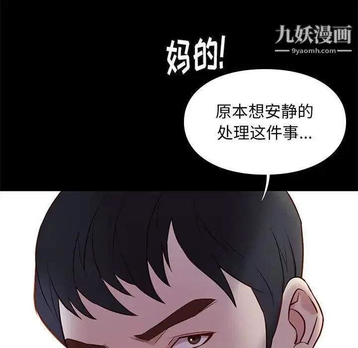漫画《邂逅》第21话第20张图