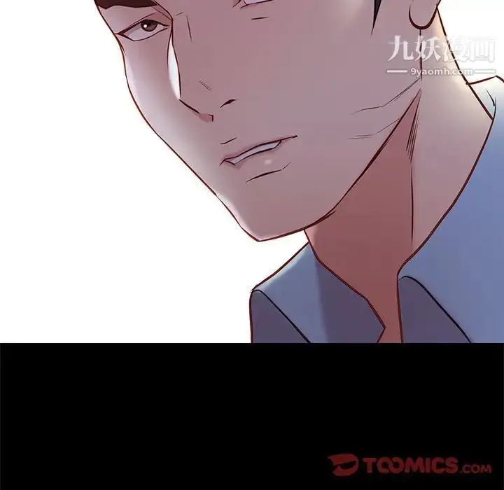 漫画《邂逅》第21话第21张图