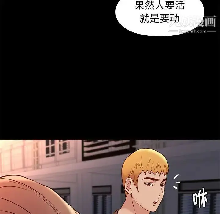 漫画《邂逅》第21话第26张图