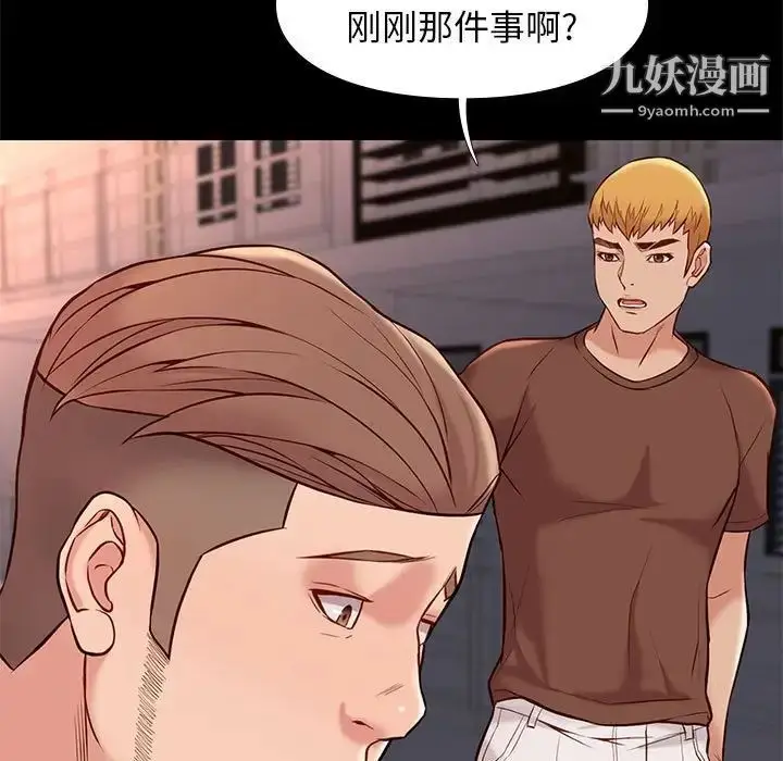 漫画《邂逅》第21话第30张图