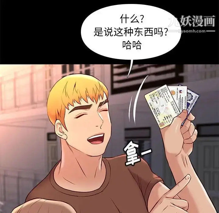 漫画《邂逅》第21话第36张图