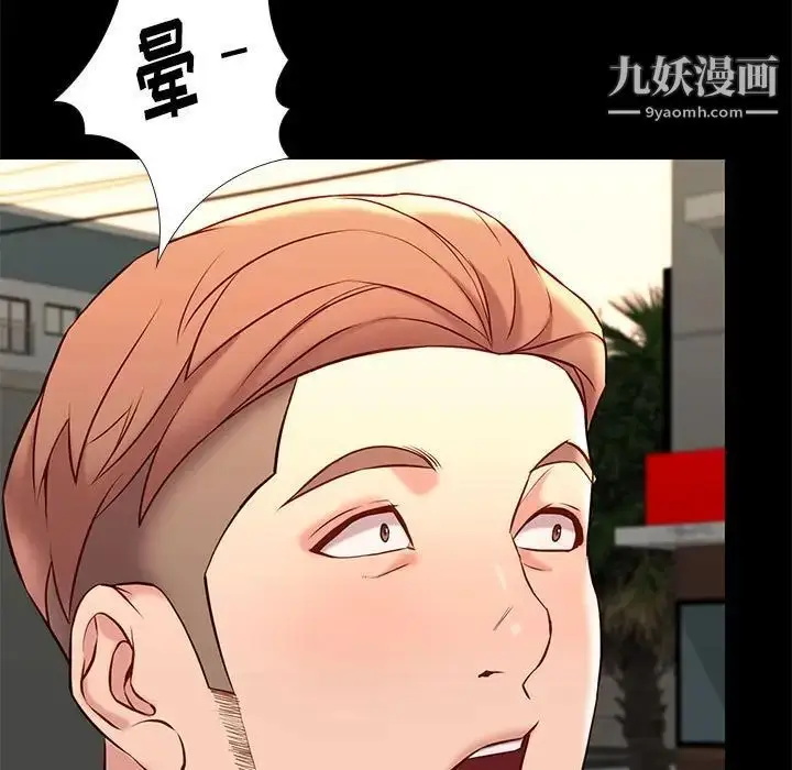 漫画《邂逅》第21话第38张图
