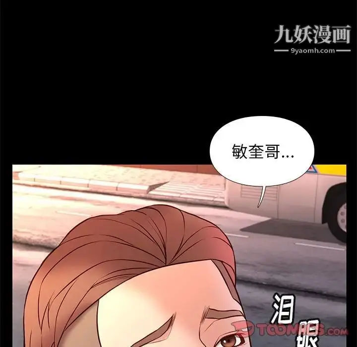 漫画《邂逅》第21话第51张图