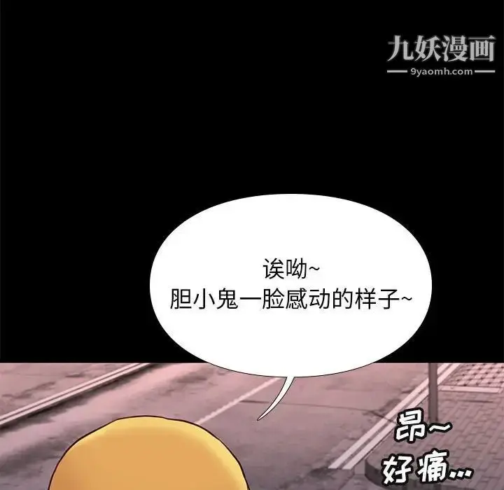 漫画《邂逅》第21话第53张图