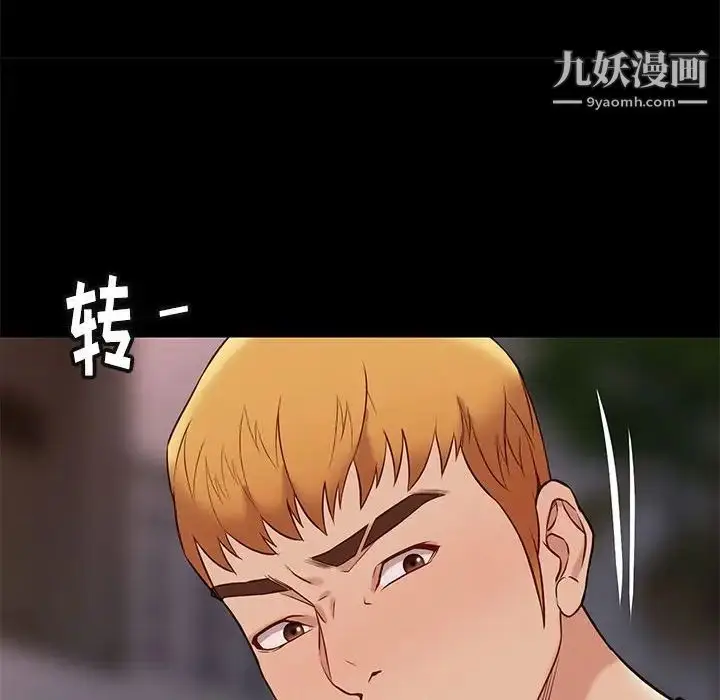 漫画《邂逅》第21话第60张图
