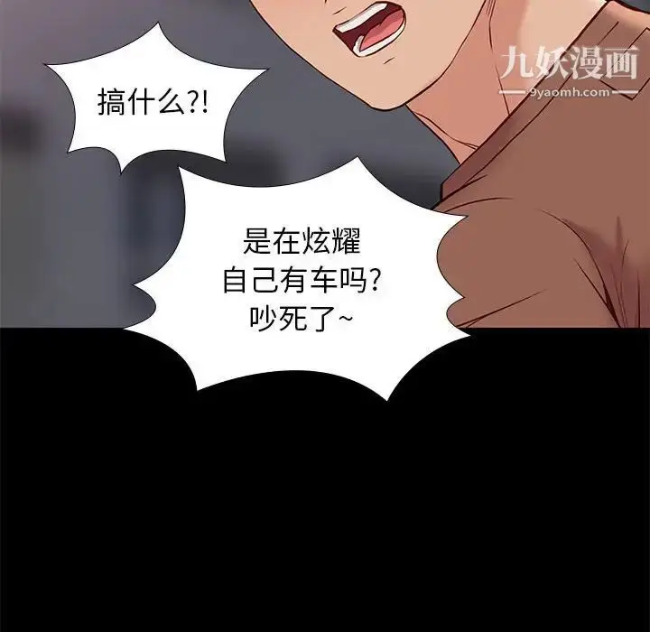 漫画《邂逅》第21话第61张图