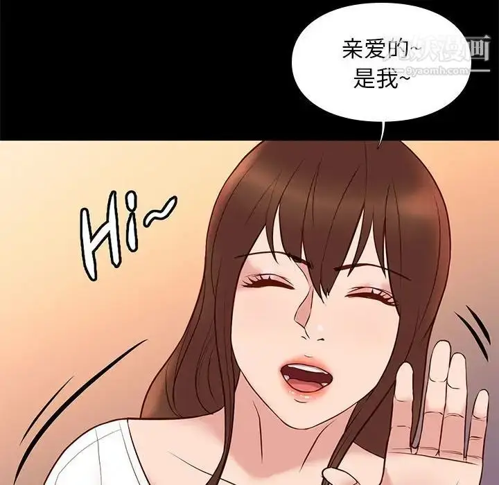 漫画《邂逅》第21话第62张图