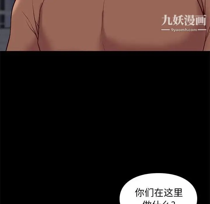 漫画《邂逅》第21话第65张图