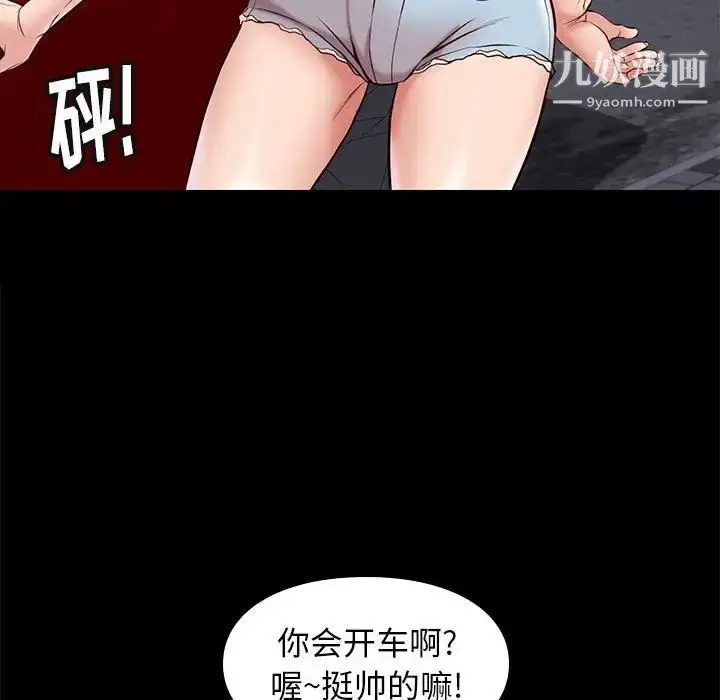 漫画《邂逅》第21话第67张图