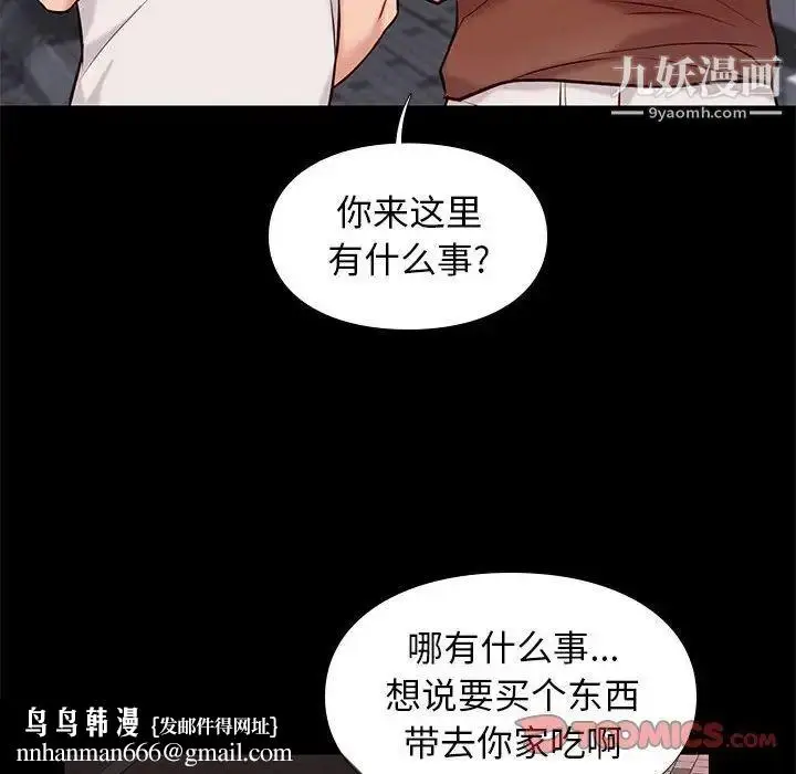 漫画《邂逅》第21话第69张图
