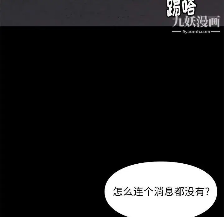 漫画《邂逅》第21话第7张图