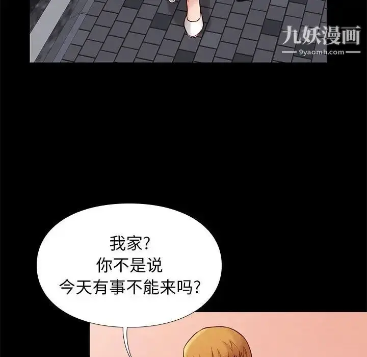 漫画《邂逅》第21话第71张图