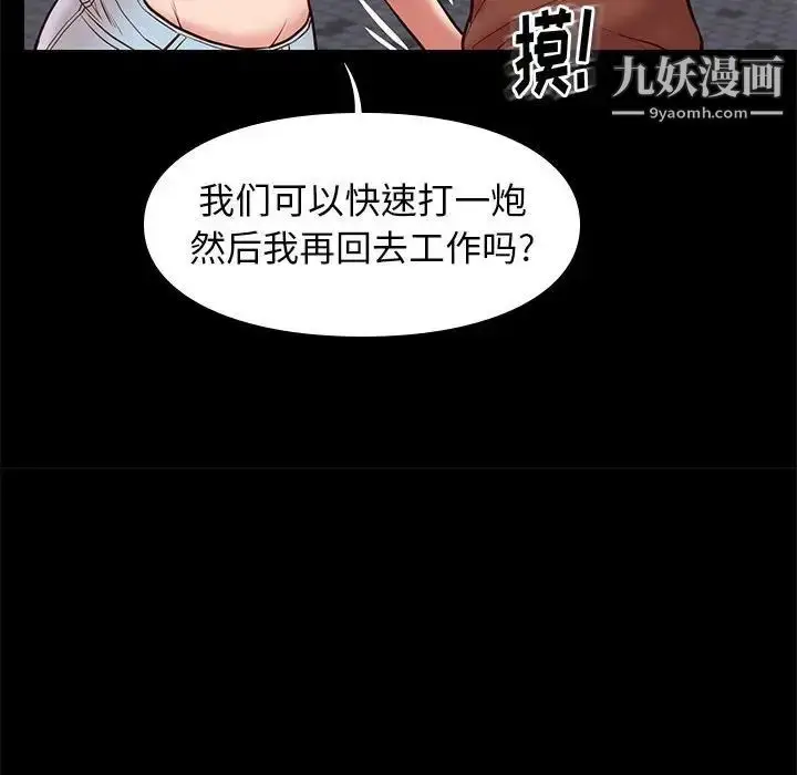 漫画《邂逅》第21话第78张图