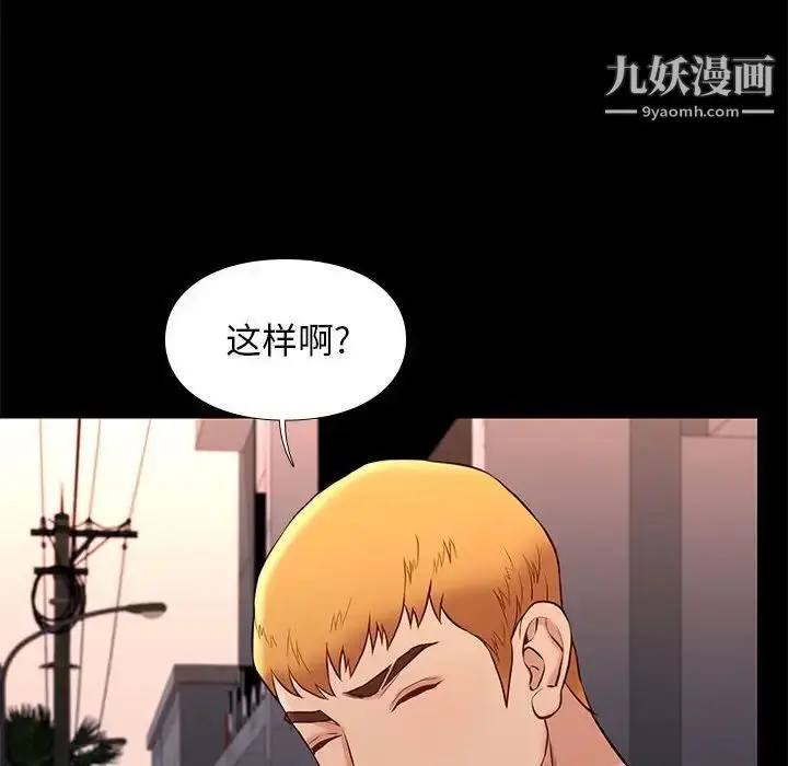 漫画《邂逅》第21话第79张图
