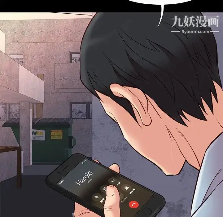 漫画《邂逅》第21话第8张图