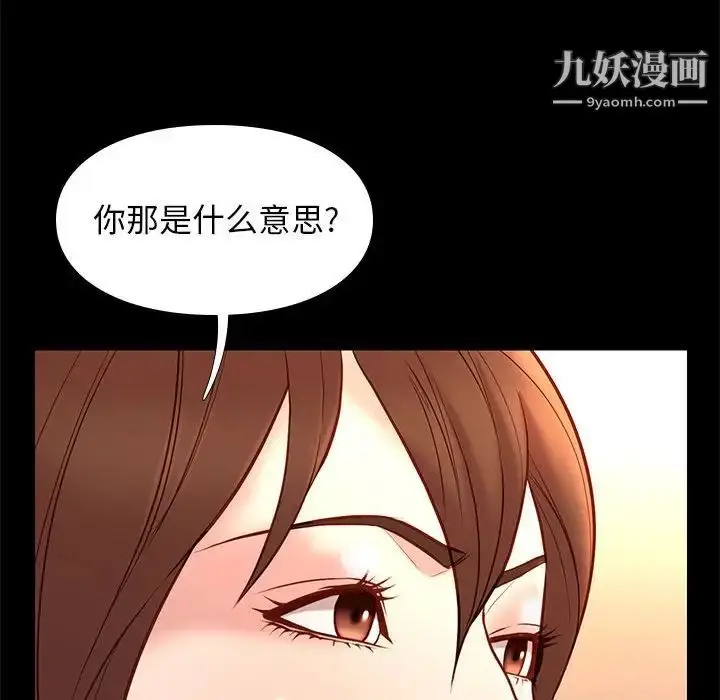 漫画《邂逅》第21话第86张图