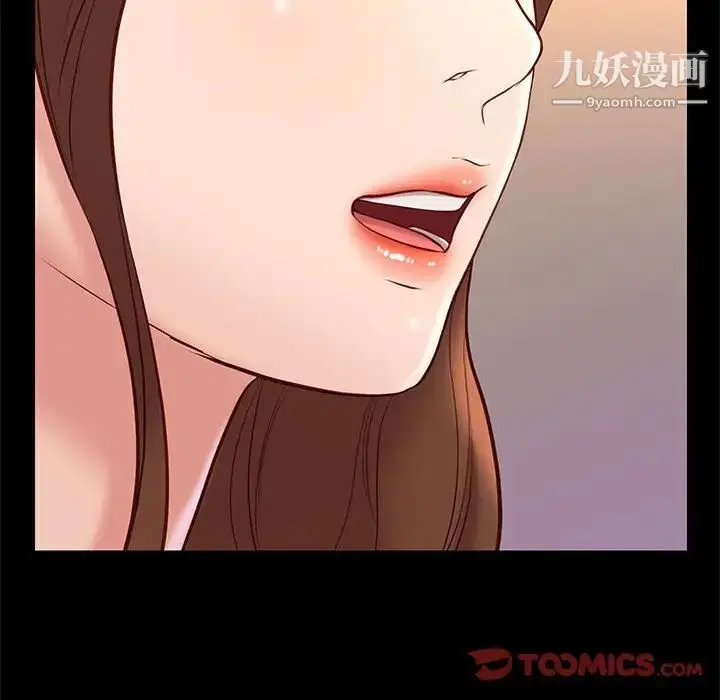 漫画《邂逅》第21话第87张图