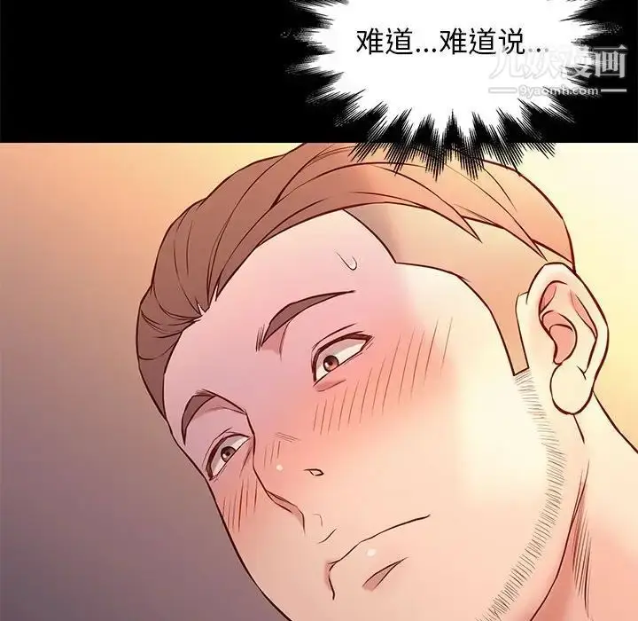 漫画《邂逅》第21话第95张图