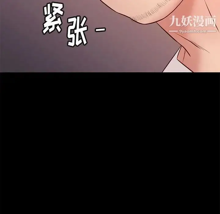 漫画《邂逅》第21话第96张图