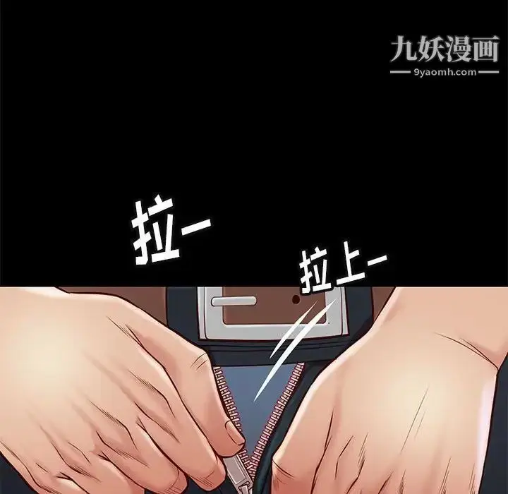 漫画《邂逅》第25话第106张图