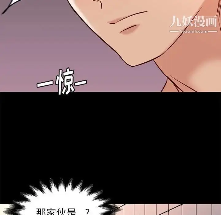 漫画《邂逅》第25话第109张图