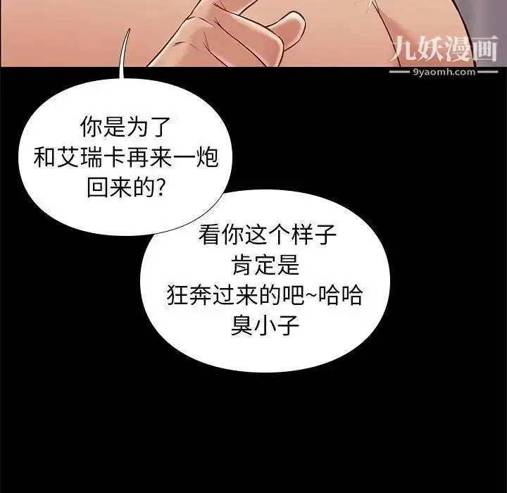 漫画《邂逅》第25话第11张图