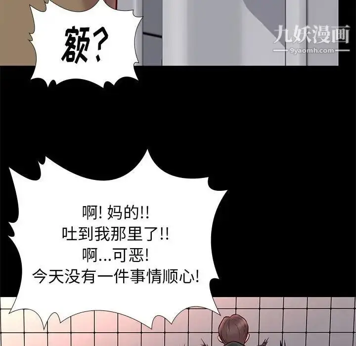 漫画《邂逅》第25话第113张图