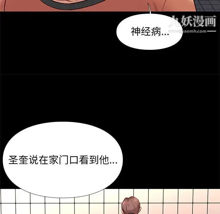 漫画《邂逅》第25话第115张图