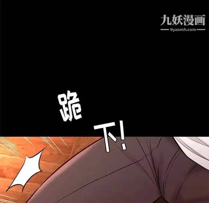 漫画《邂逅》第25话第12张图