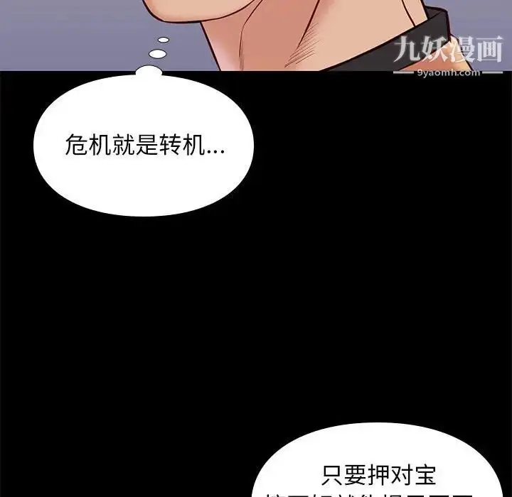 漫画《邂逅》第25话第126张图