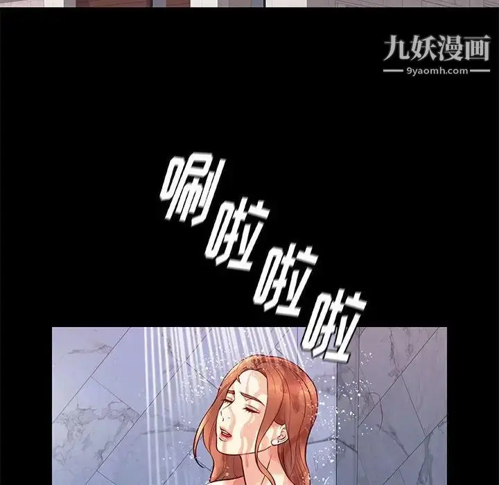 漫画《邂逅》第25话第131张图