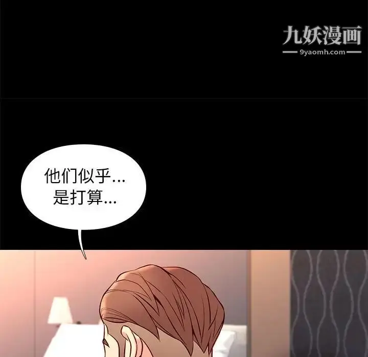 漫画《邂逅》第25话第22张图