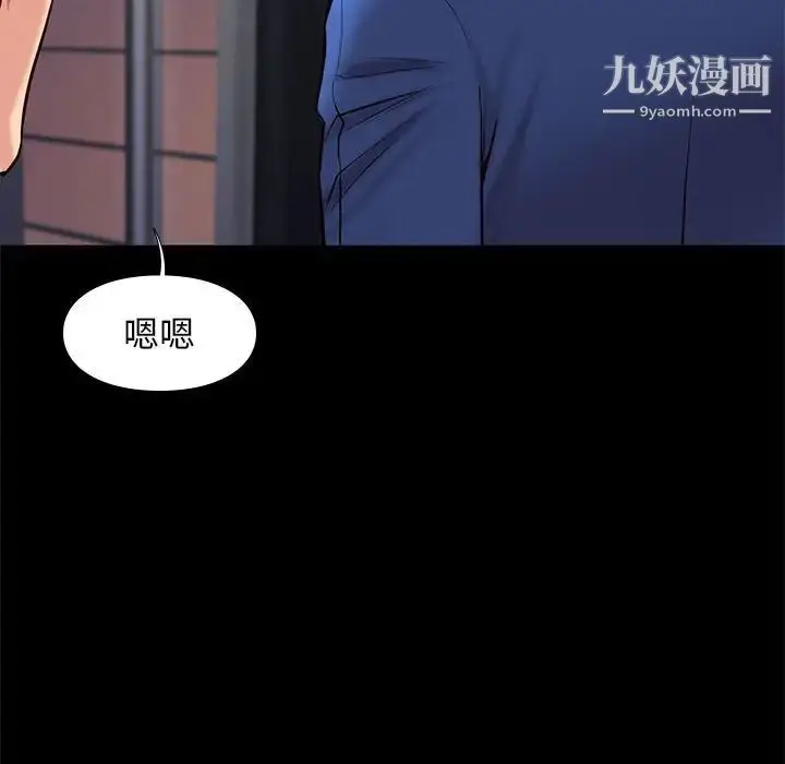 漫画《邂逅》第25话第45张图