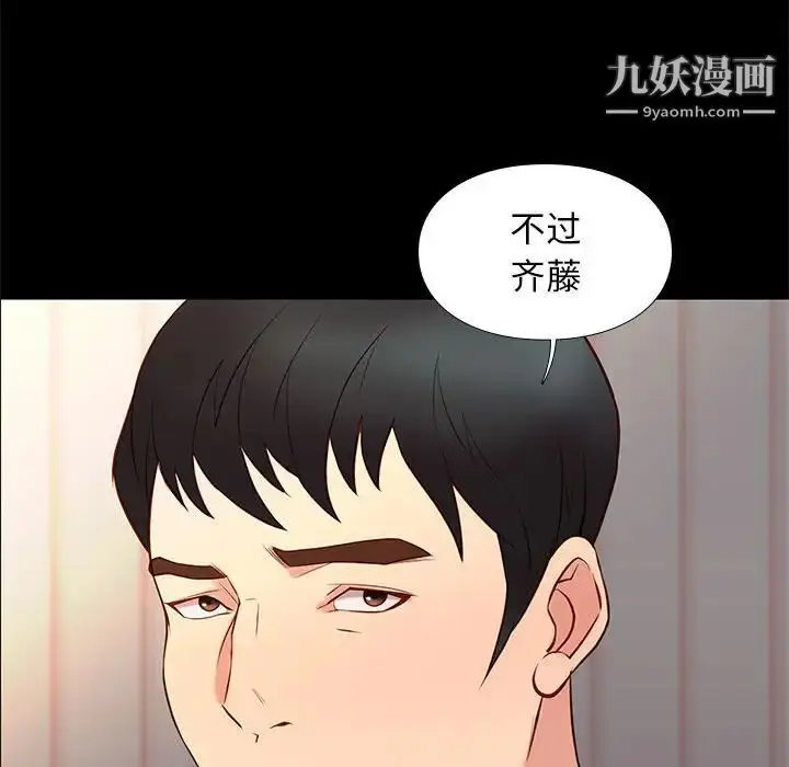 漫画《邂逅》第25话第46张图