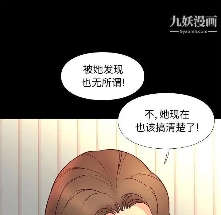 漫画《邂逅》第25话第57张图