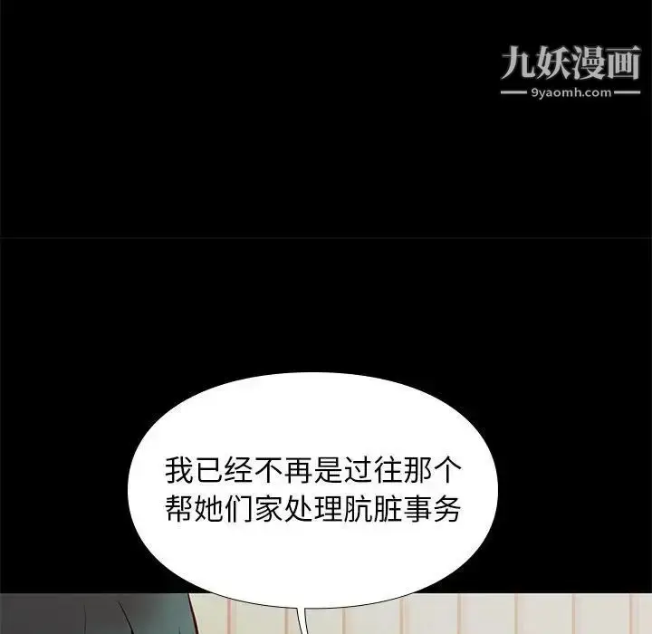 漫画《邂逅》第25话第59张图