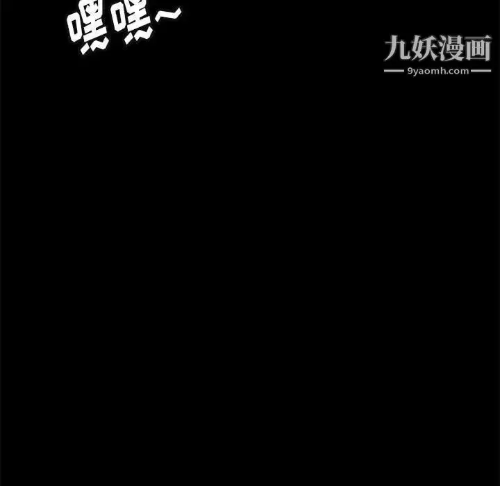 漫画《邂逅》第25话第63张图
