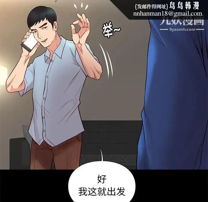 漫画《邂逅》第25话第68张图