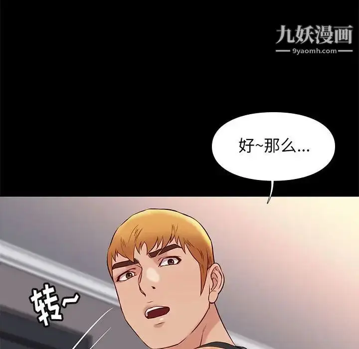 漫画《邂逅》第25话第84张图