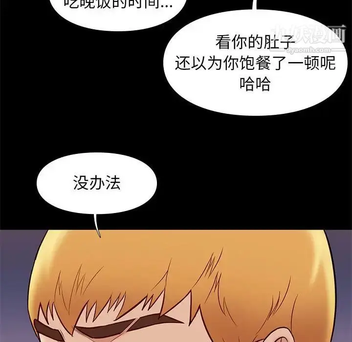漫画《邂逅》第25话第89张图